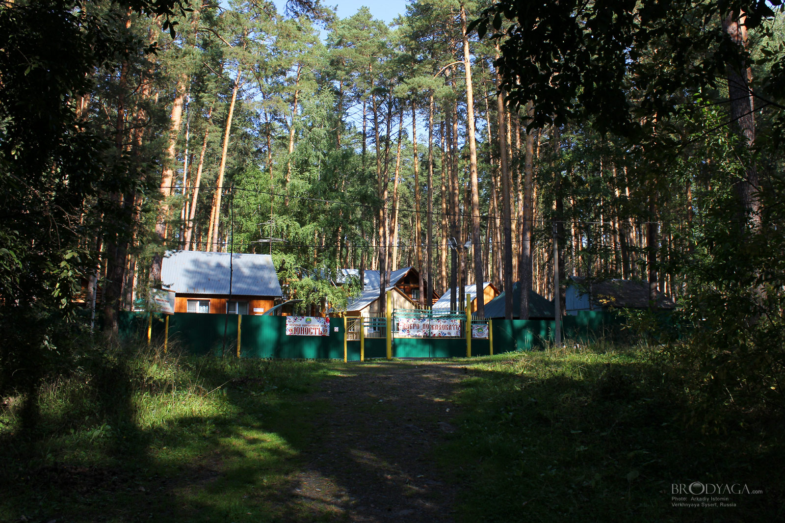 Verkhnyaya Sysert (Верхняя Сысерть)